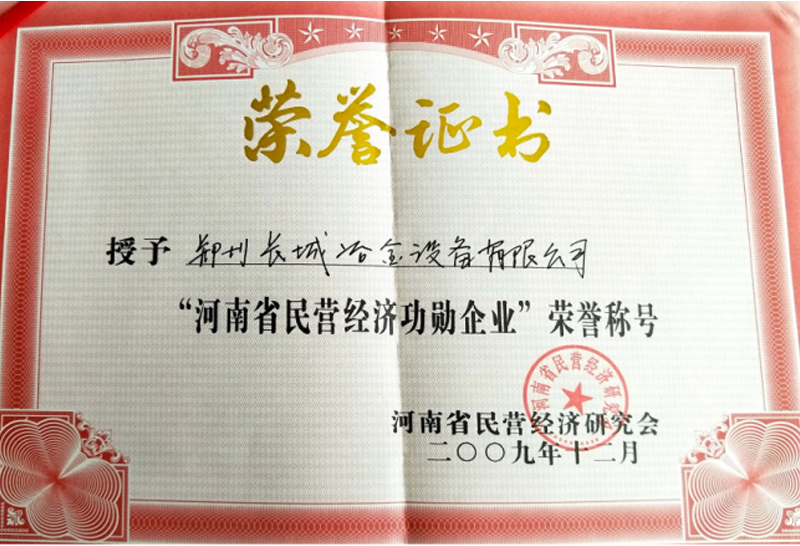 榮譽(yù)證書(shū)